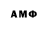Бошки Шишки Amnesia Naglie Troll