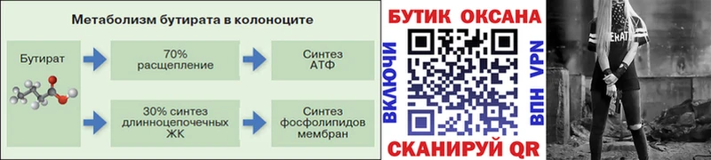 Купить закладки  Кола  БУТИРАТ жидкий экстази 