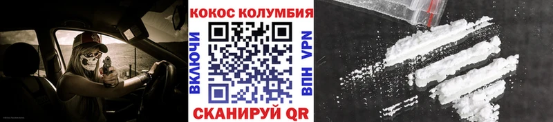 COCAIN Columbia  Купить где  Кола 