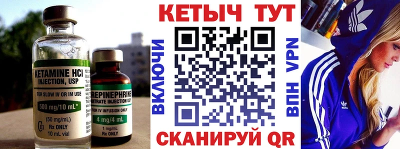 Купить где  Кола  Кетамин ketamine 