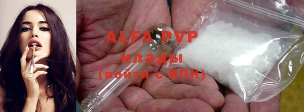 ALPHA-PVP Горнозаводск