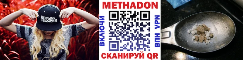 Купить где  Кола  Метадон VHQ 