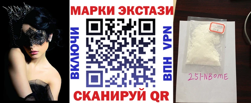 Купить Кола Марки 25I-NBOMe 1,8мг